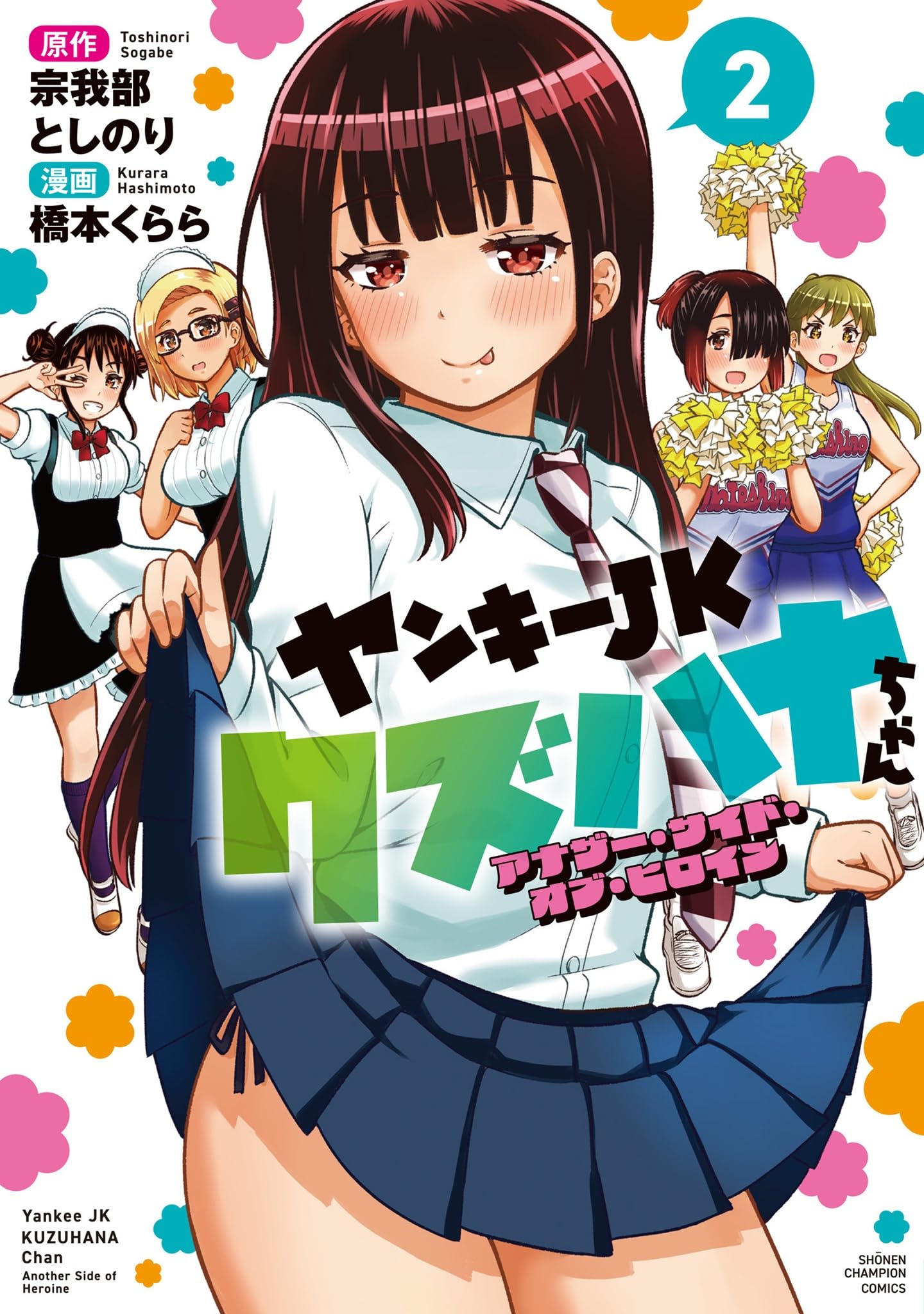 オハナ様 オルタナティブ オーブ アースクライン・バイオメカニクス Ver